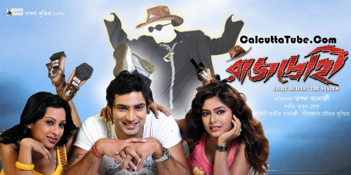 RAJDROHI(BENGALI MOVIE)